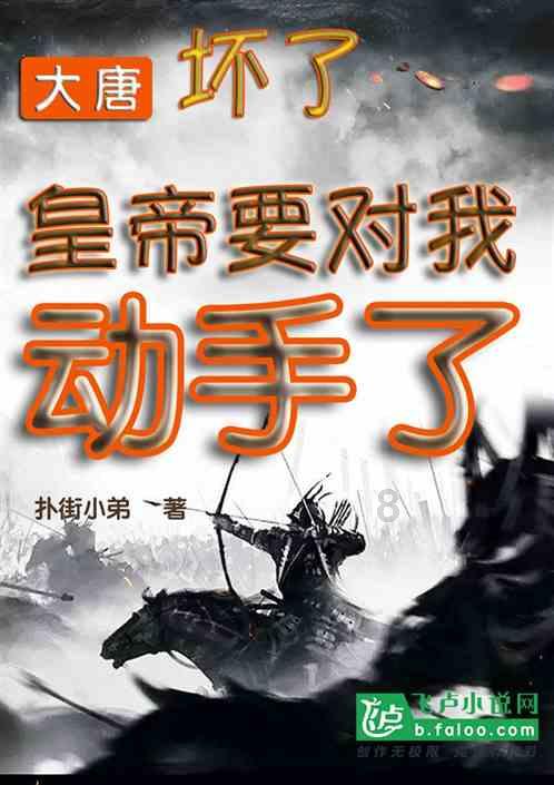 逃离白鸽之森